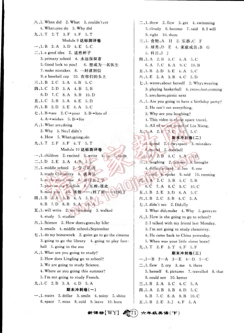 2015年第一好卷沖刺100分六年級英語下冊外研版 第3頁
