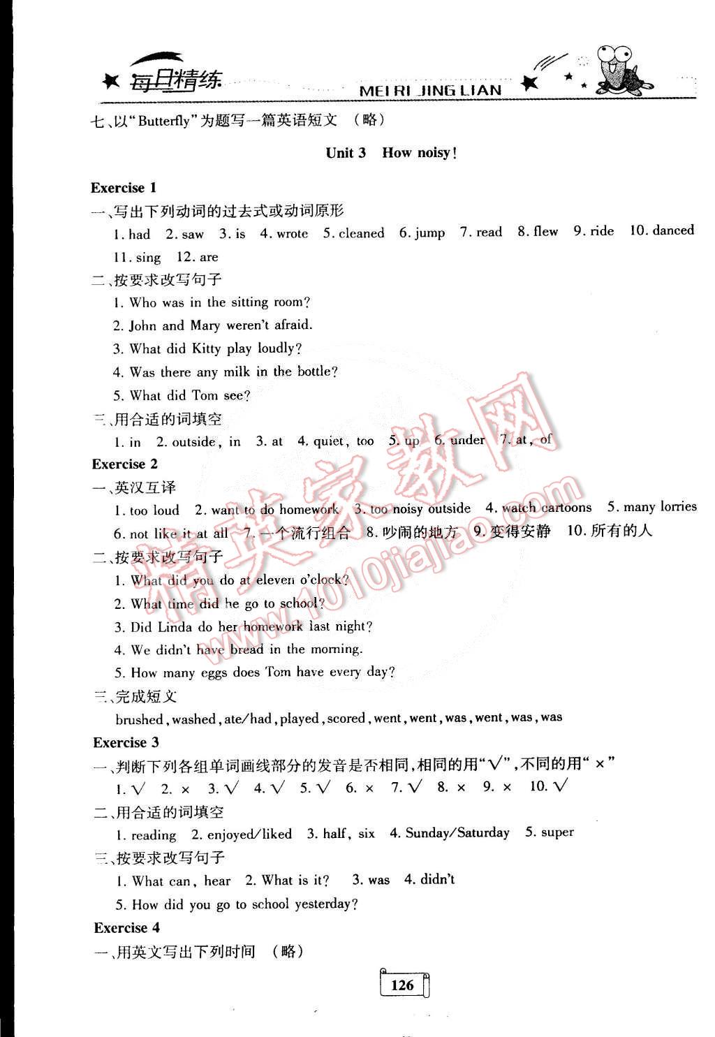 2015年每日精練五年級英語下冊牛津版 第6頁