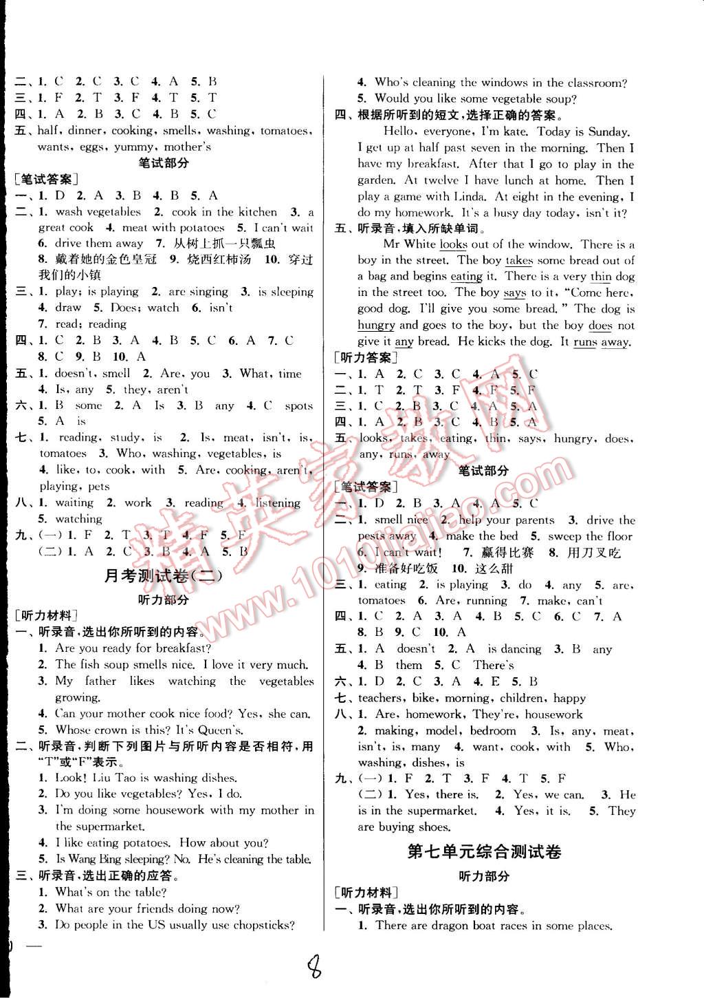 2015年同步跟蹤全程檢測五年級(jí)英語下冊江蘇版 第7頁