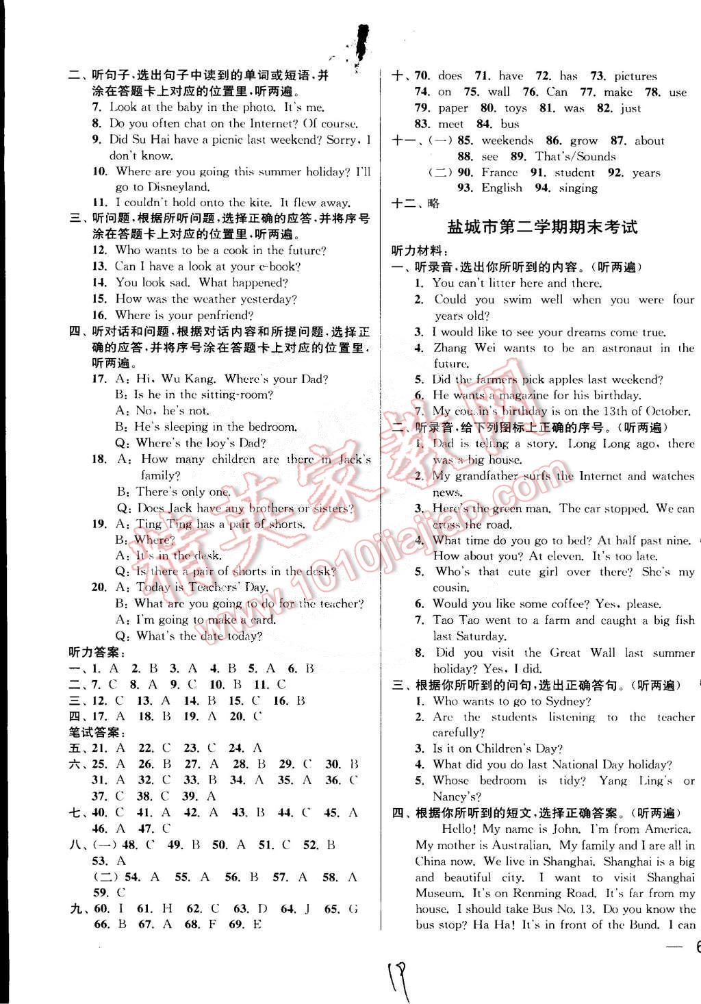 2015年同步跟踪全程检测六年级英语下册江苏版 第19页