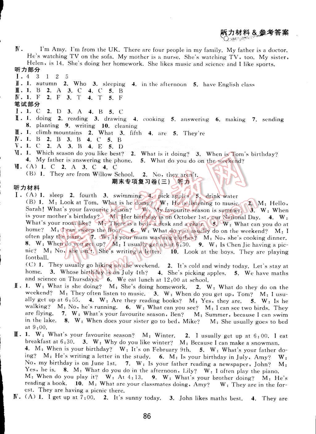 2015年各地期末名卷精選五年級(jí)英語(yǔ)下冊(cè)人教版 第2頁(yè)