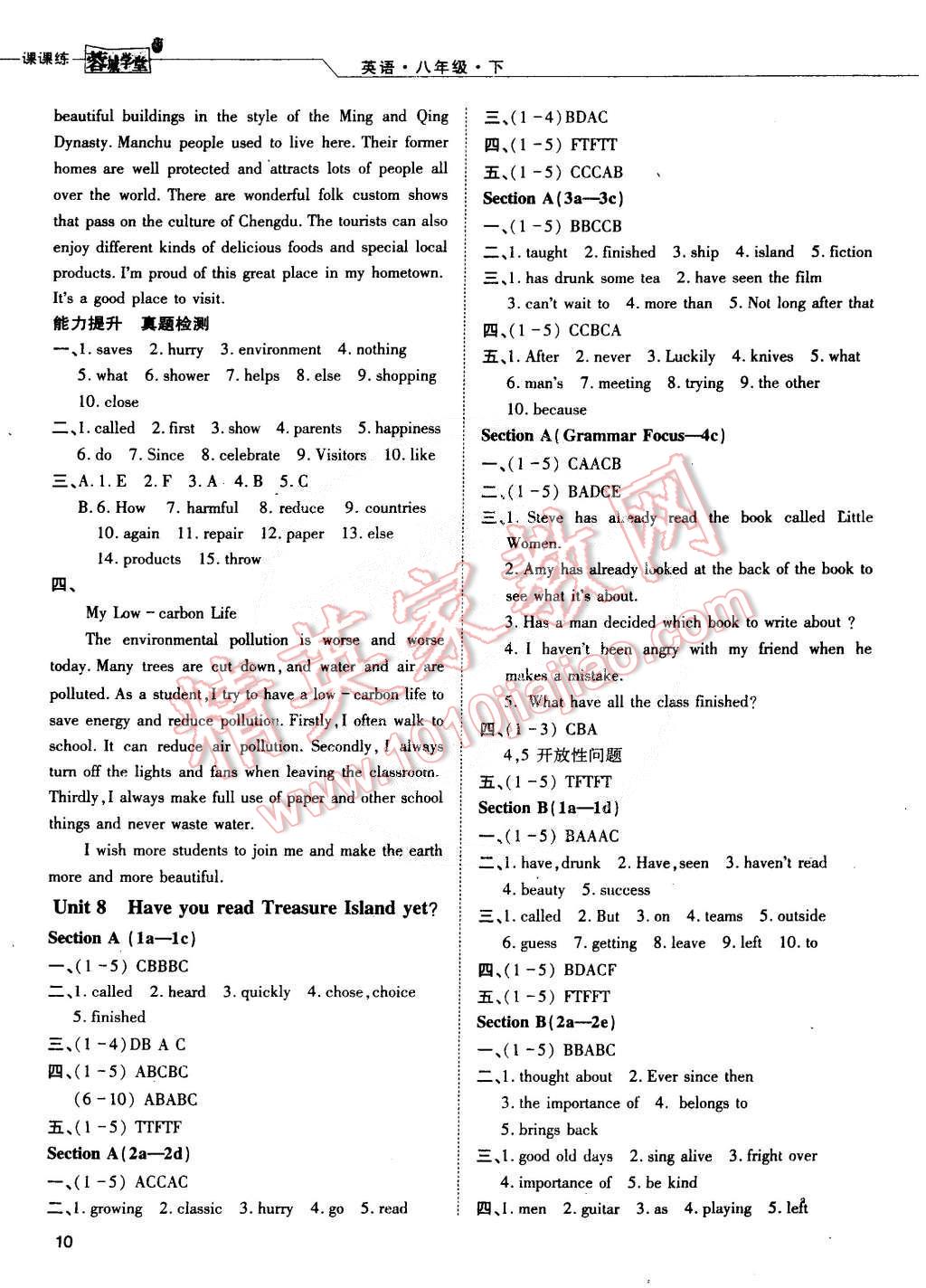 2015年蓉城学堂课课练八年级英语下册 第10页
