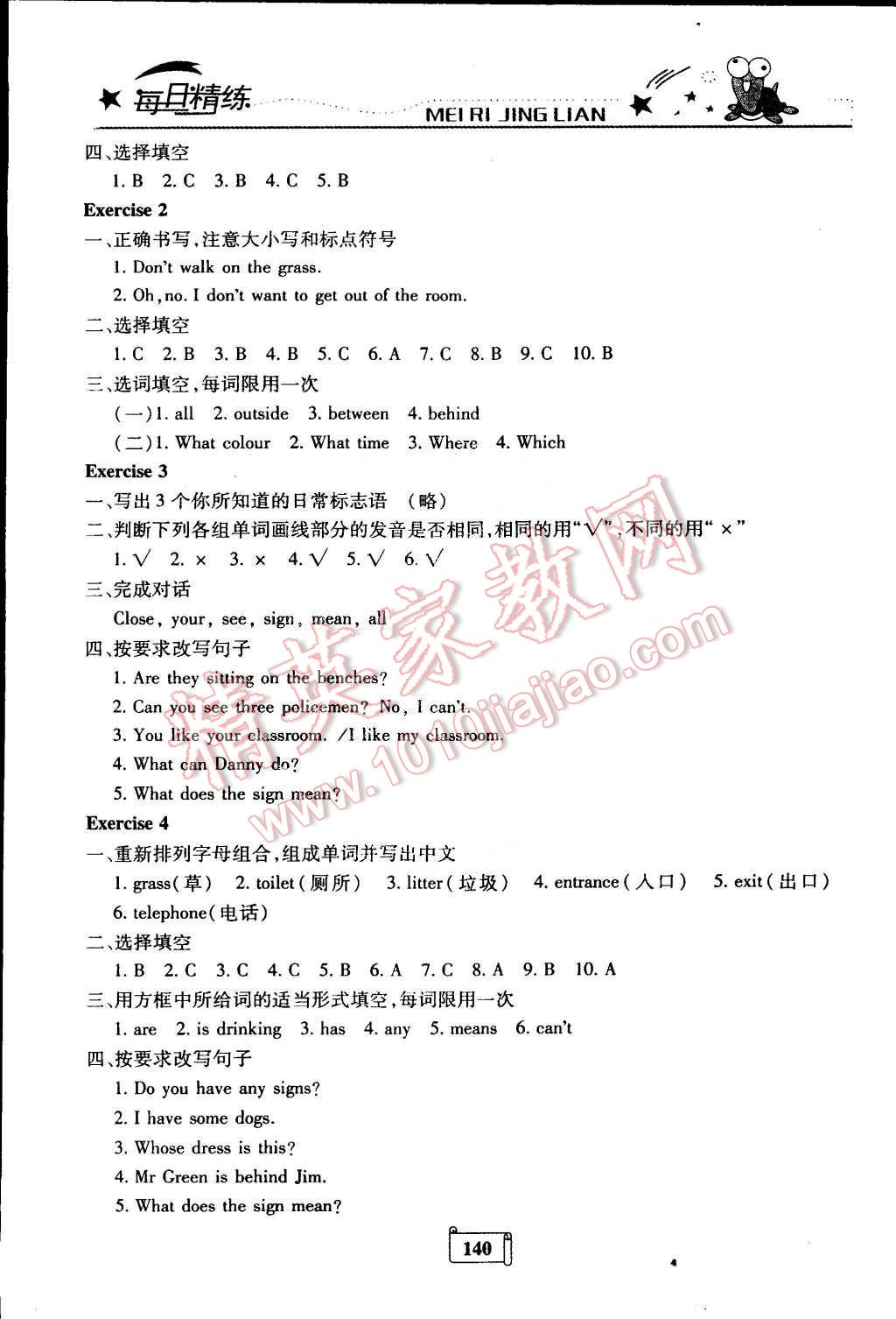 2015年每日精練五年級英語下冊牛津版 第20頁