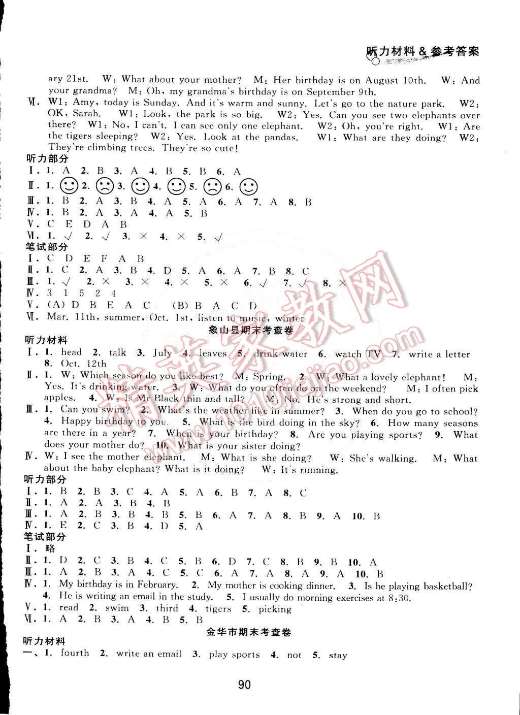 2015年各地期末名卷精選五年級(jí)英語(yǔ)下冊(cè)人教版 第6頁(yè)