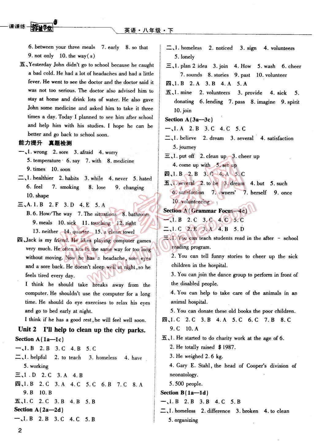 2015年蓉城学堂课课练八年级英语下册 第2页