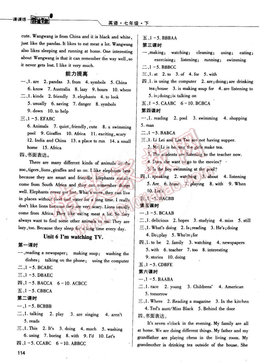 2015年蓉城學(xué)堂課課練七年級(jí)英語(yǔ)下冊(cè) 第6頁(yè)