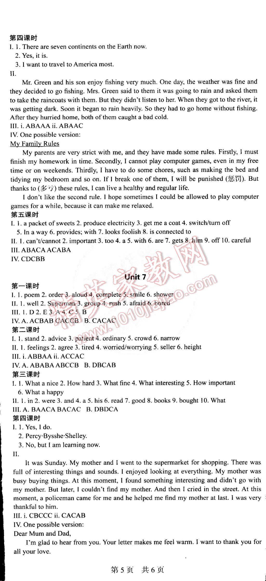 2015年深圳金卷初中英語課時導學案七年級下冊 第9頁