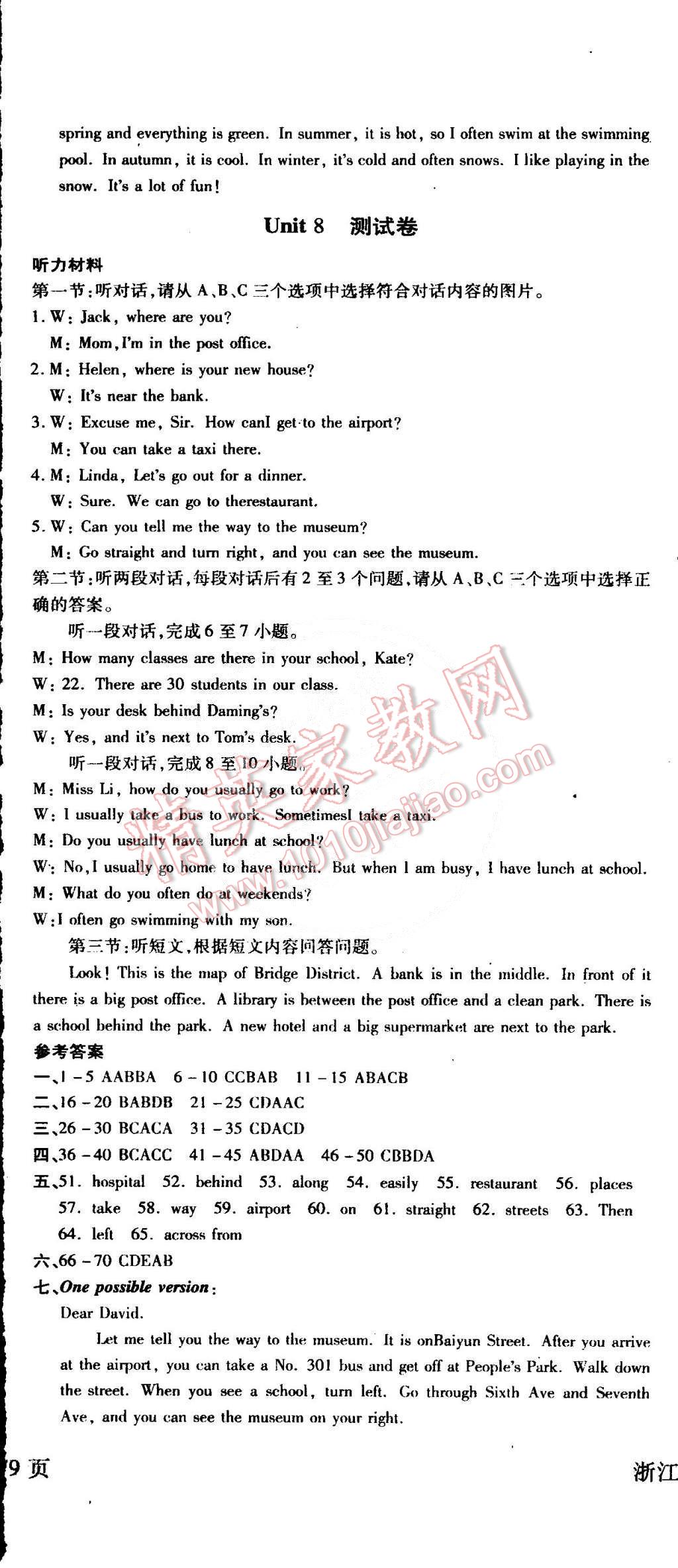 2015年浙江考卷七年級英語下冊人教新目標版 第11頁