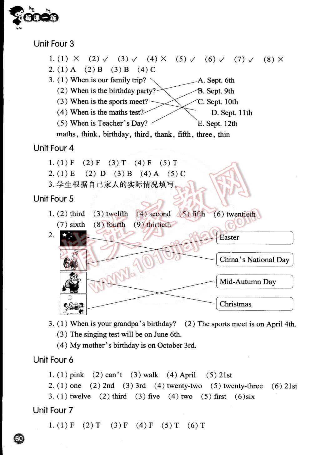 2015年每課一練五年級(jí)英語下冊(cè)人教版 第8頁