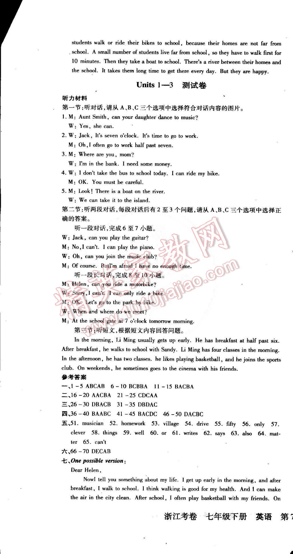 2015年浙江考卷七年級英語下冊人教新目標版 第4頁