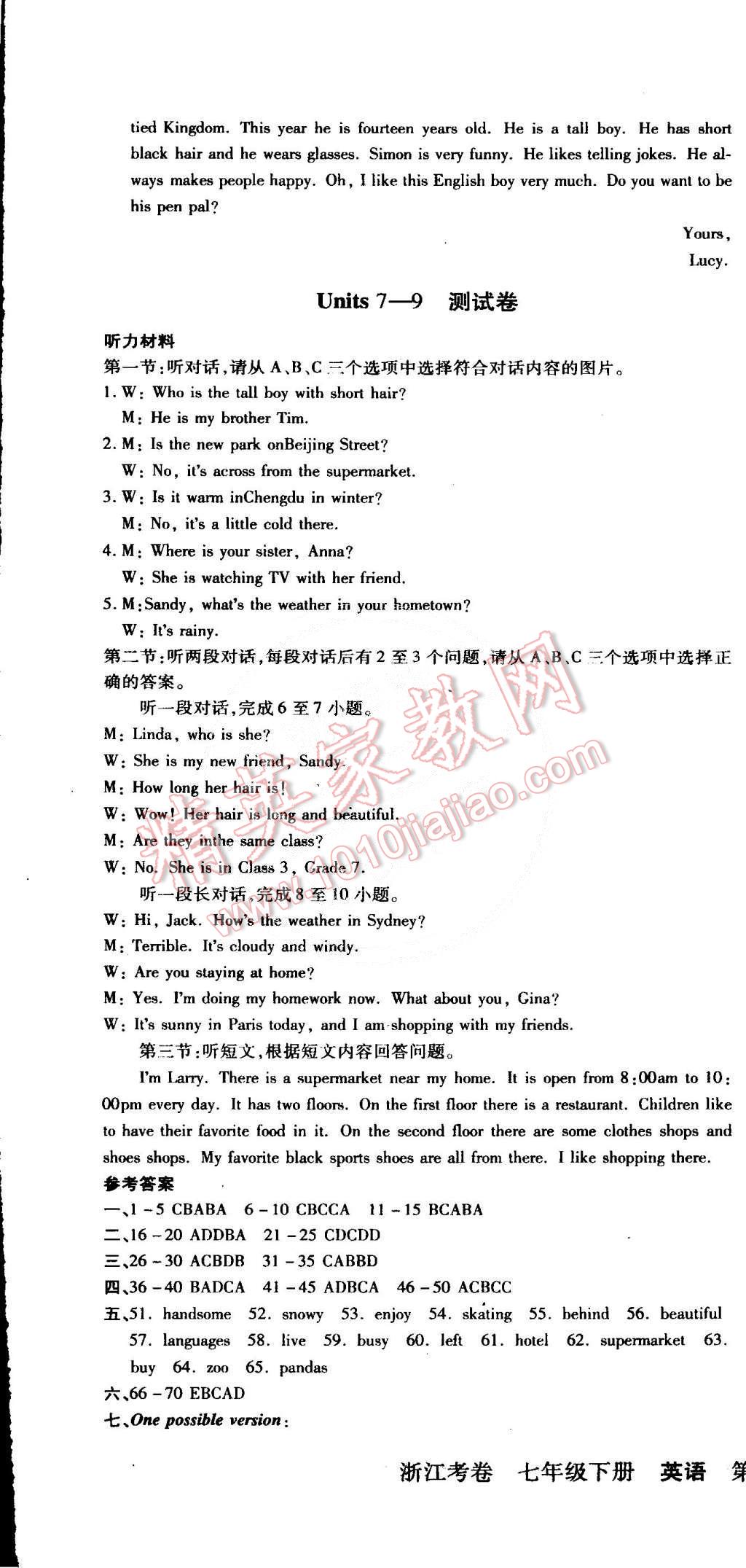 2015年浙江考卷七年級英語下冊人教新目標版 第13頁