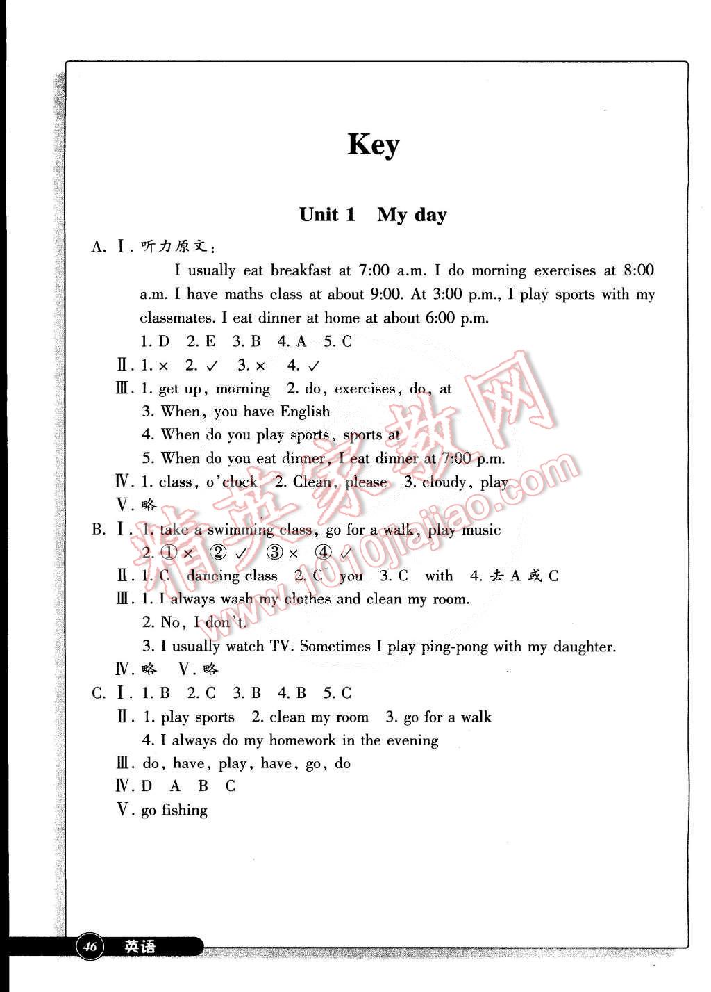 2015年同步練習(xí)五年級(jí)英語下冊(cè)人教版 第1頁