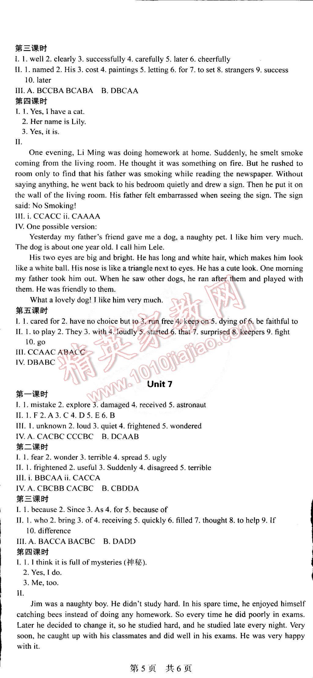 2015年深圳金卷初中英語課時(shí)導(dǎo)學(xué)案八年級(jí)下冊(cè) 第10頁(yè)