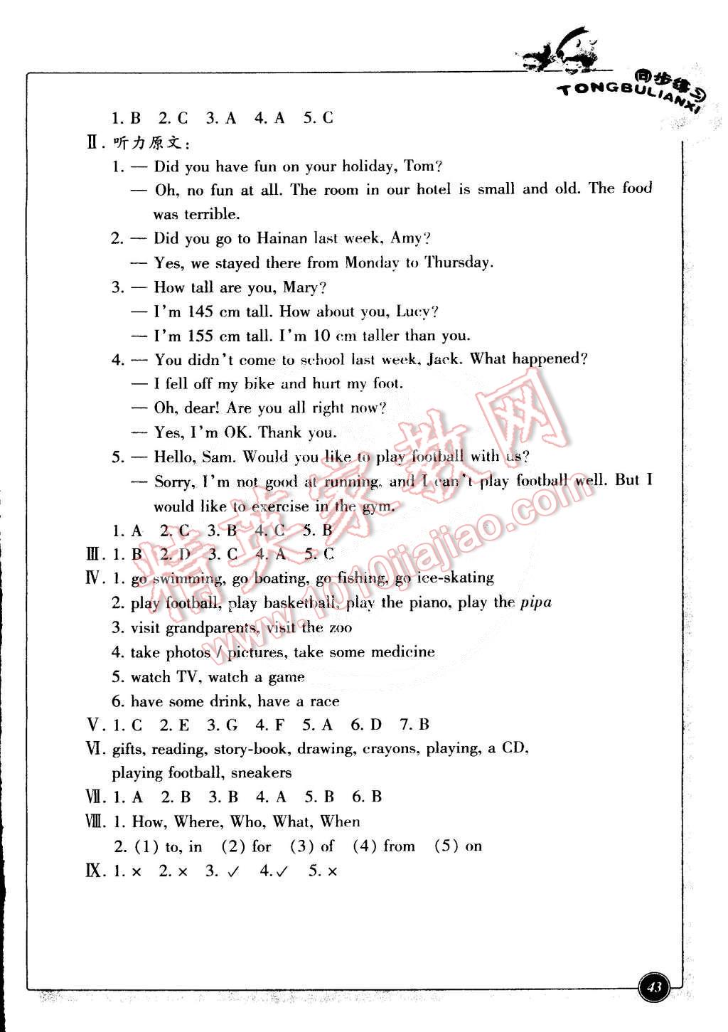 2015年同步練習(xí)六年級英語下冊人教版 第10頁