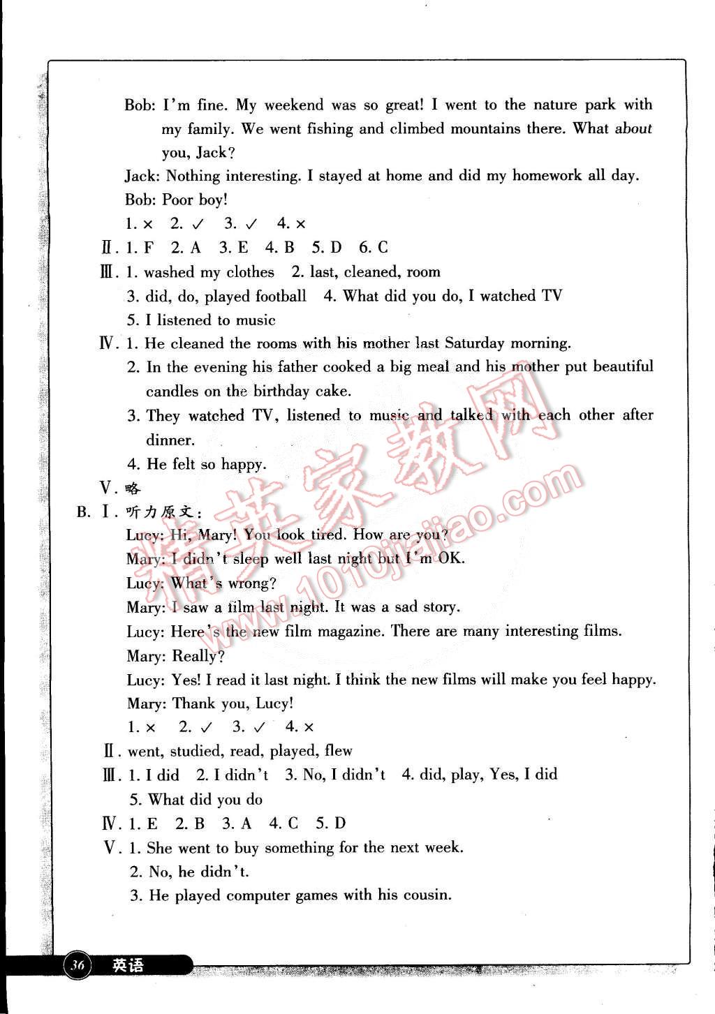 2015年同步練習六年級英語下冊人教版 第3頁