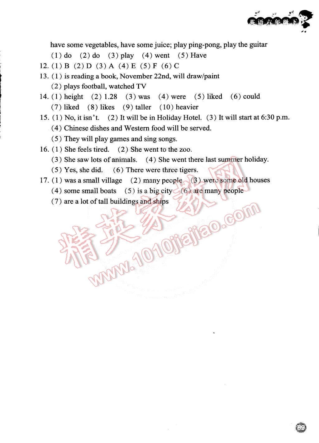 2015年每課一練六年級(jí)英語(yǔ)下冊(cè)人教版 第12頁(yè)