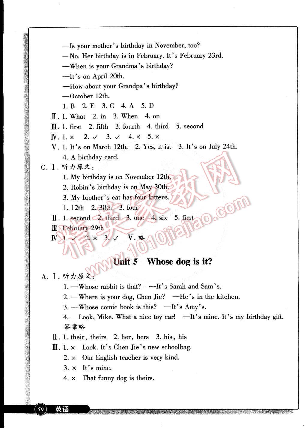 2015年同步練習(xí)五年級英語下冊人教版 第5頁