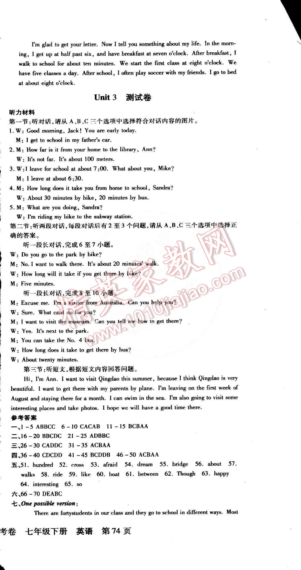 2015年浙江考卷七年級英語下冊人教新目標版 第3頁