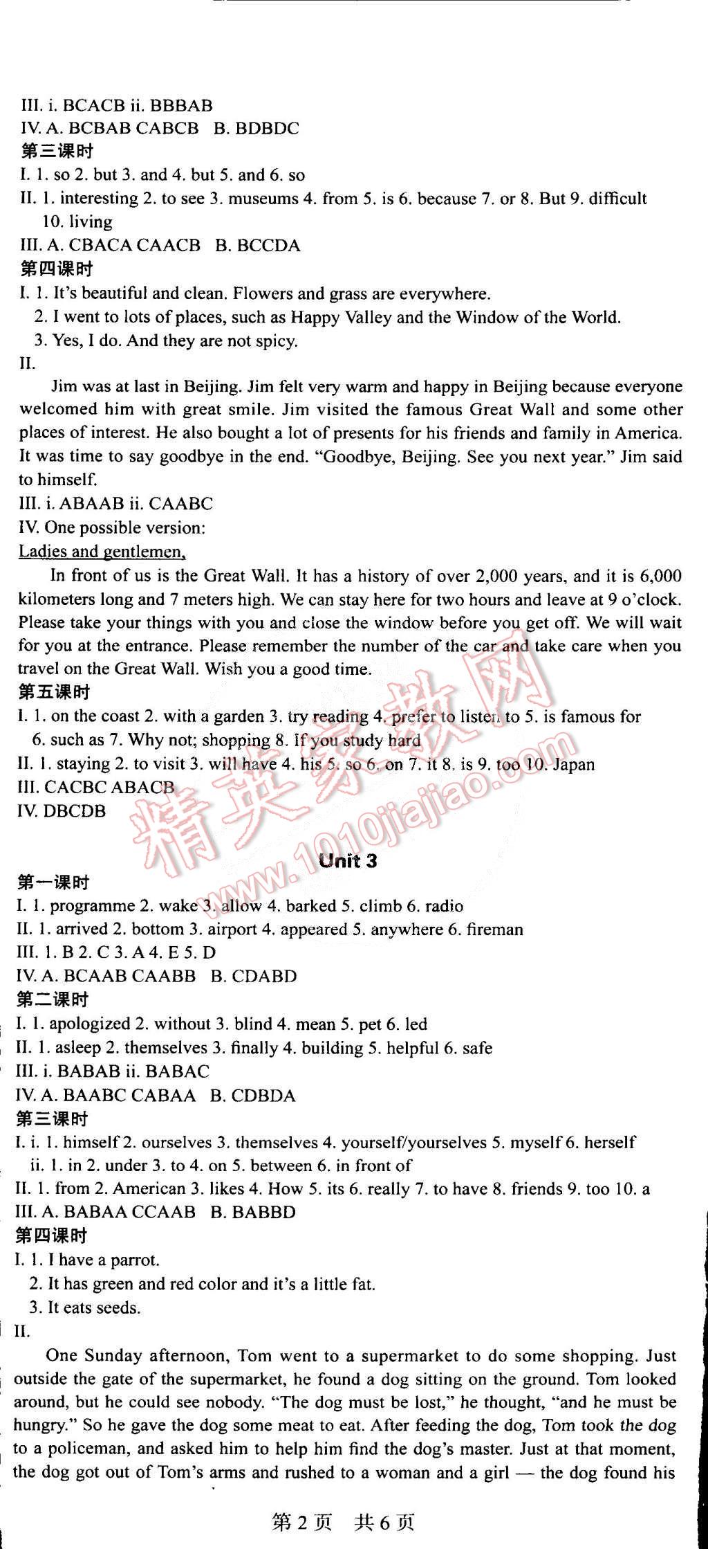 2015年深圳金卷初中英語課時導學案七年級下冊 第6頁