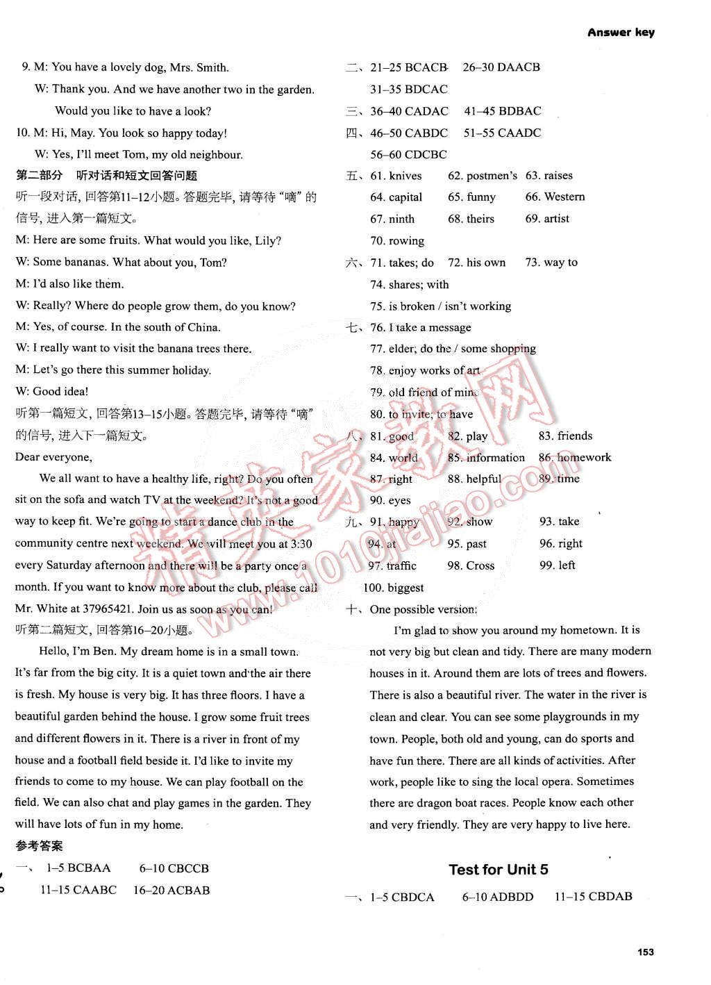 2015年初中英语课课练七年级下册译林版 第16页