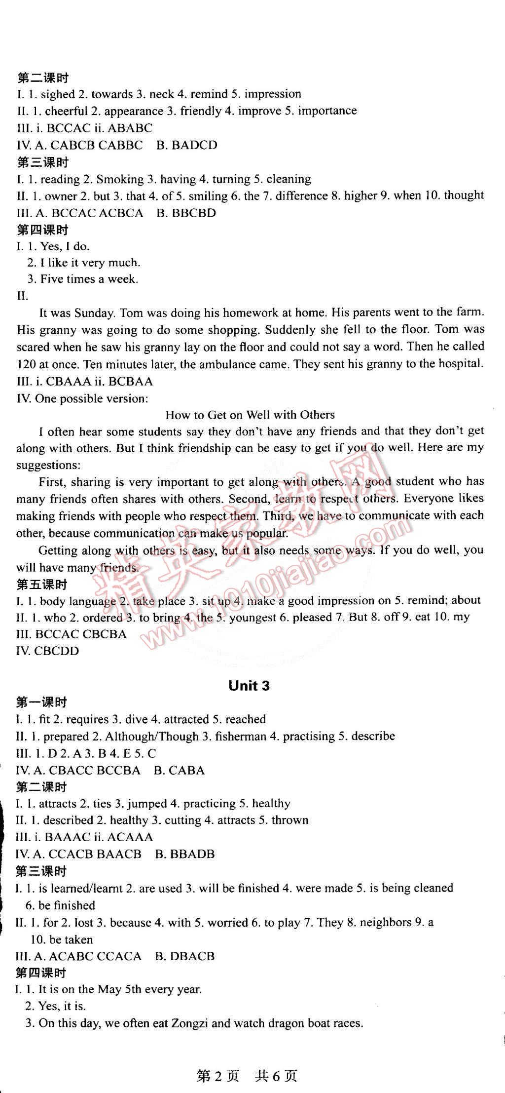 2015年深圳金卷初中英語課時導(dǎo)學(xué)案八年級下冊 第7頁