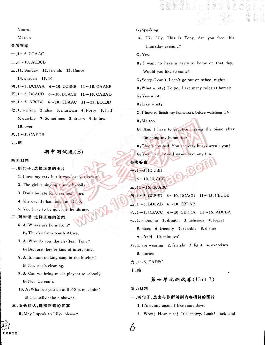 2015年浙江名卷七年級英語下冊人教版 第6頁