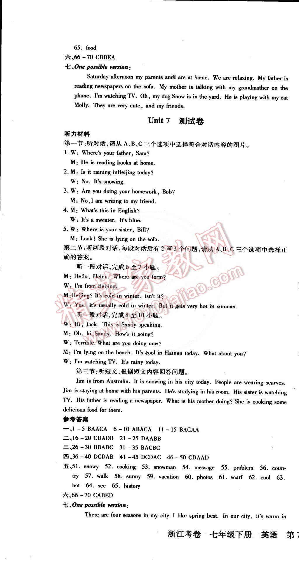 2015年浙江考卷七年級英語下冊人教新目標版 第10頁
