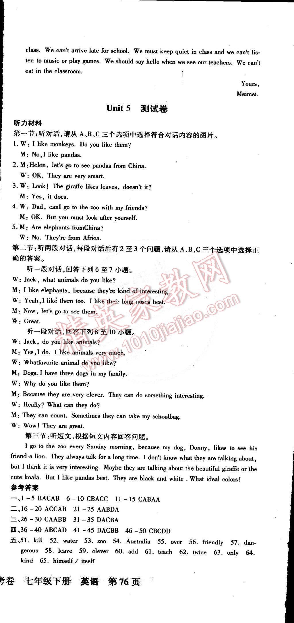 2015年浙江考卷七年級英語下冊人教新目標版 第6頁