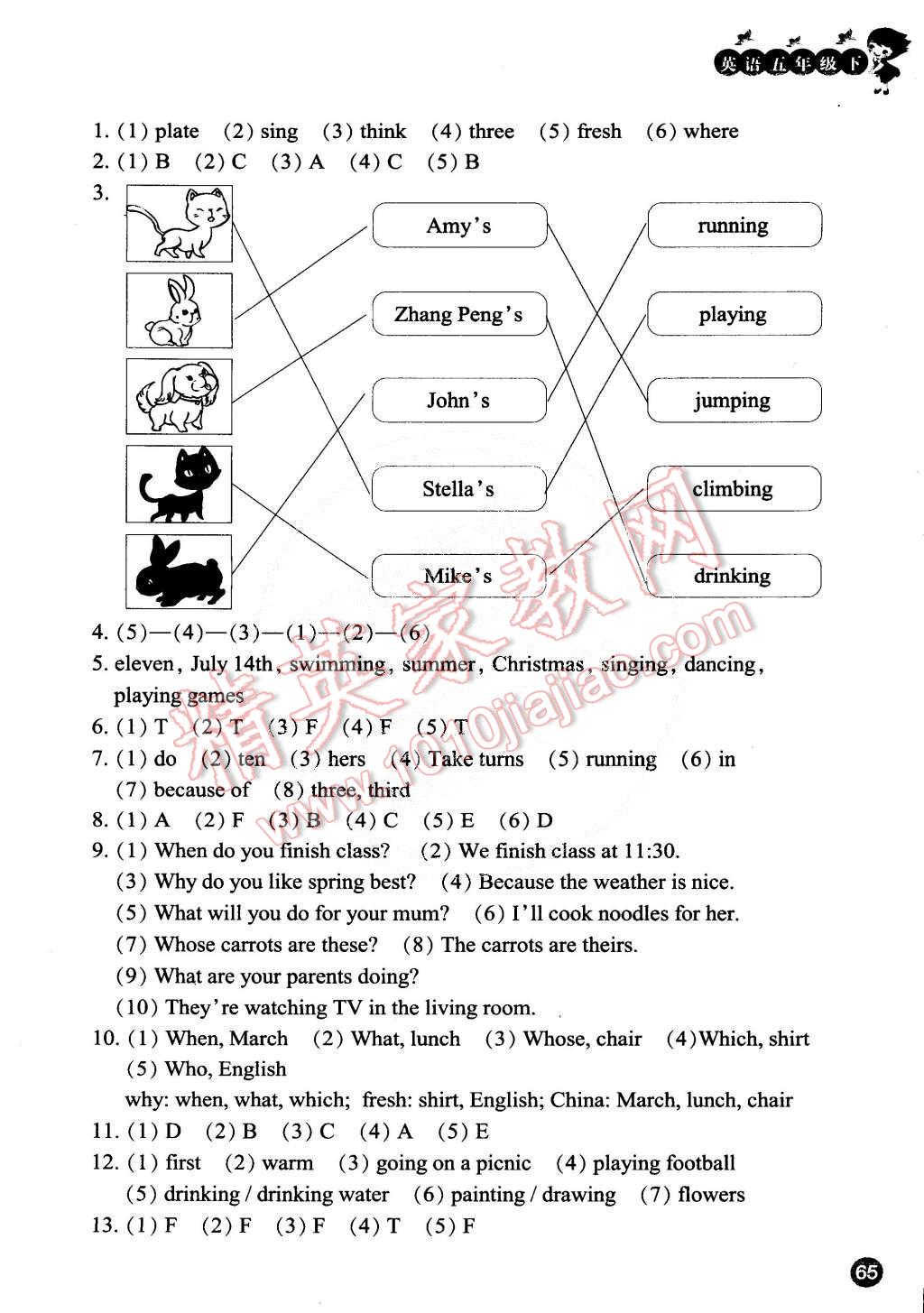 2015年每課一練五年級(jí)英語下冊人教版 第13頁