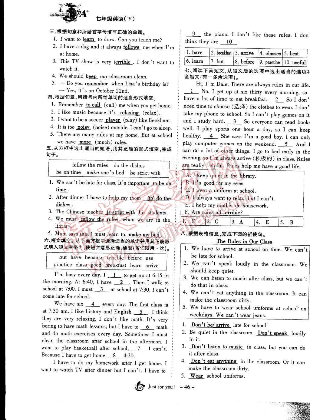 2015年蓉城课堂给力A加七年级英语下册 第46页