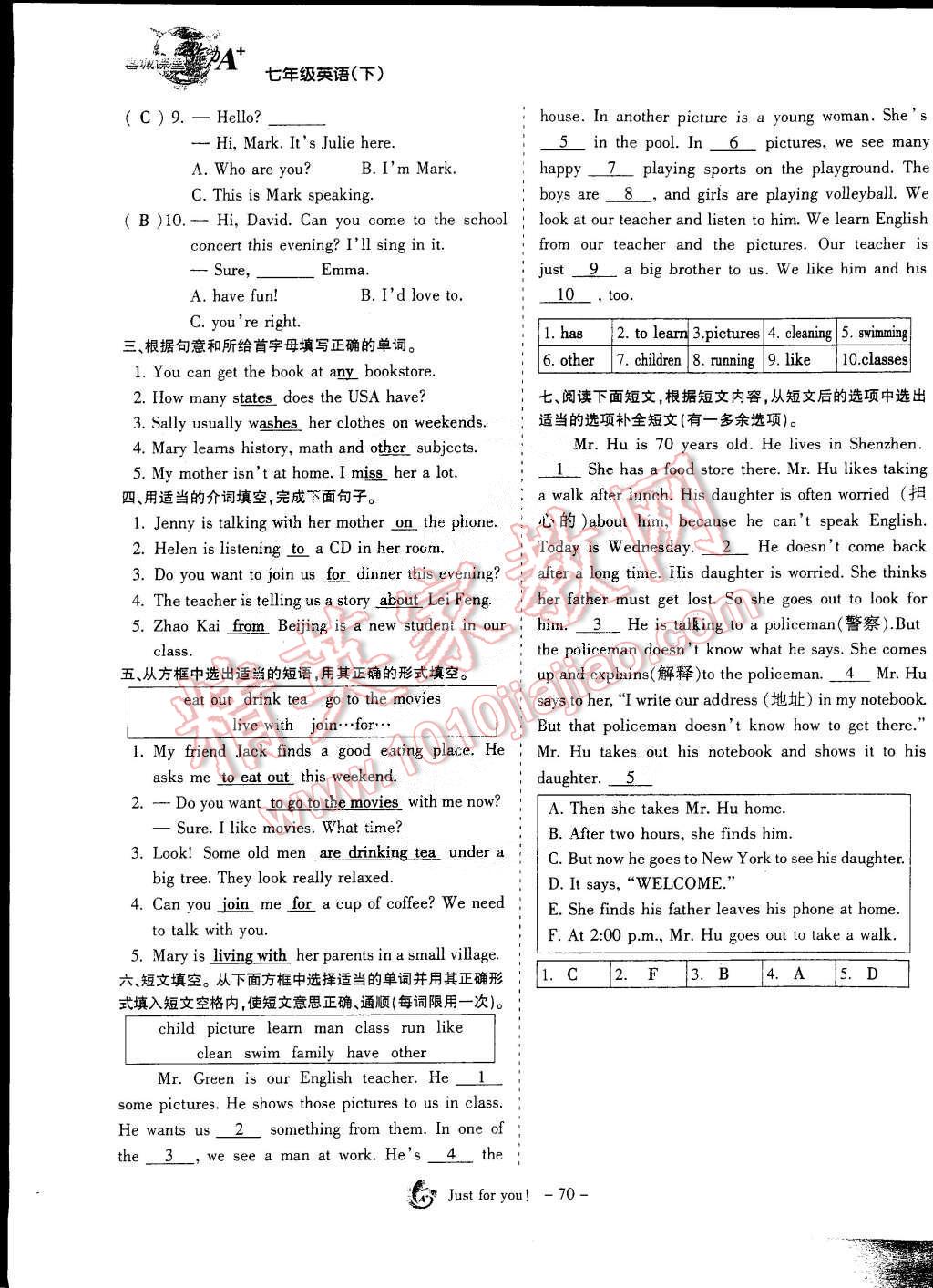 2015年蓉城课堂给力A加七年级英语下册 第70页