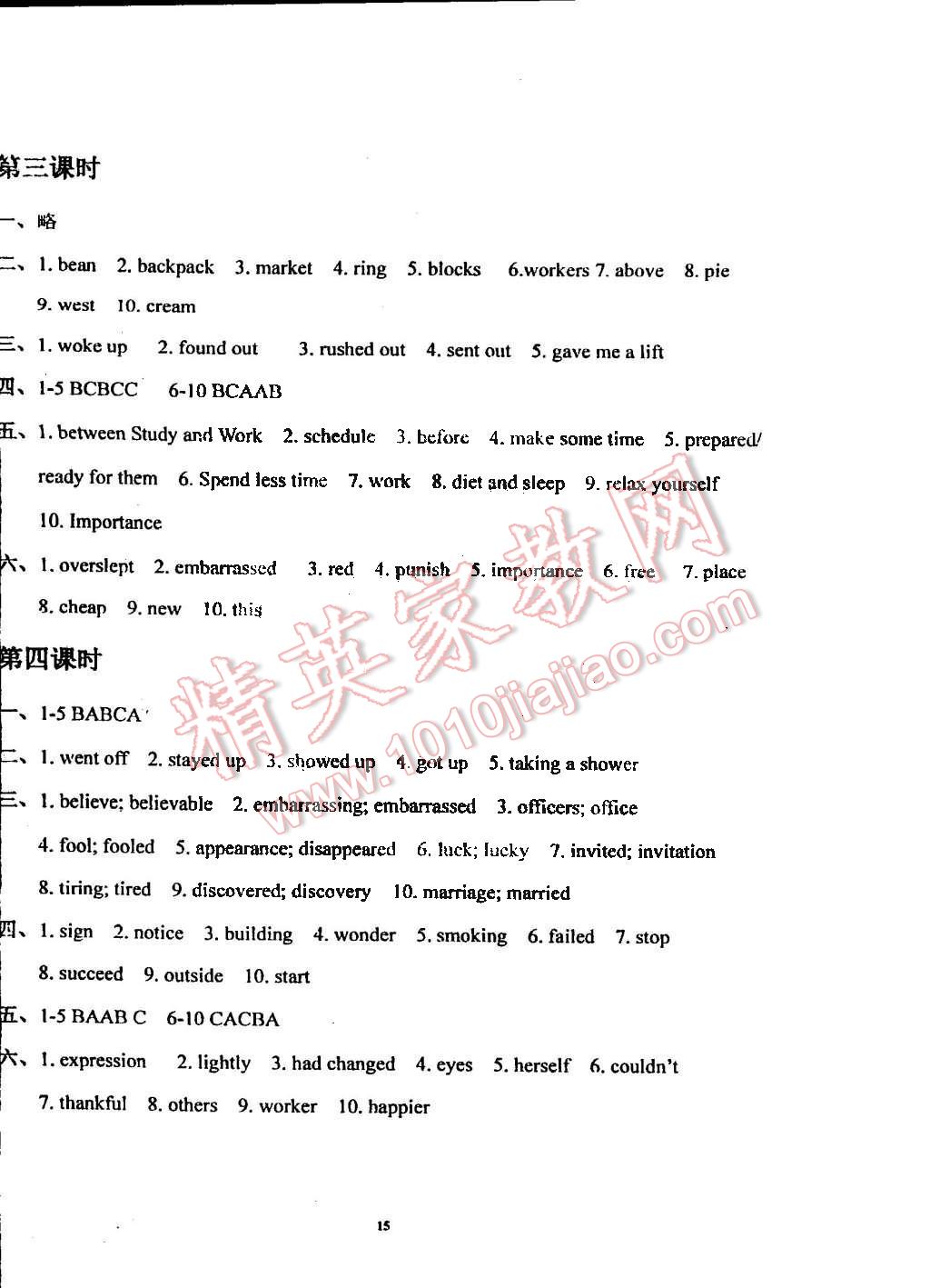 2015年指南針英語九年級下冊 第13頁