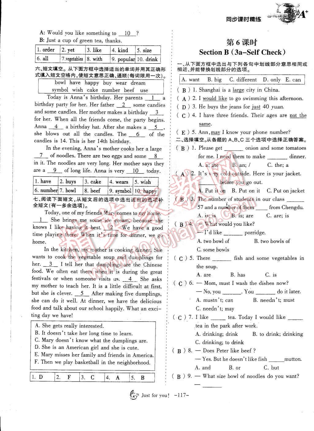 2015年蓉城课堂给力A加七年级英语下册 第117页