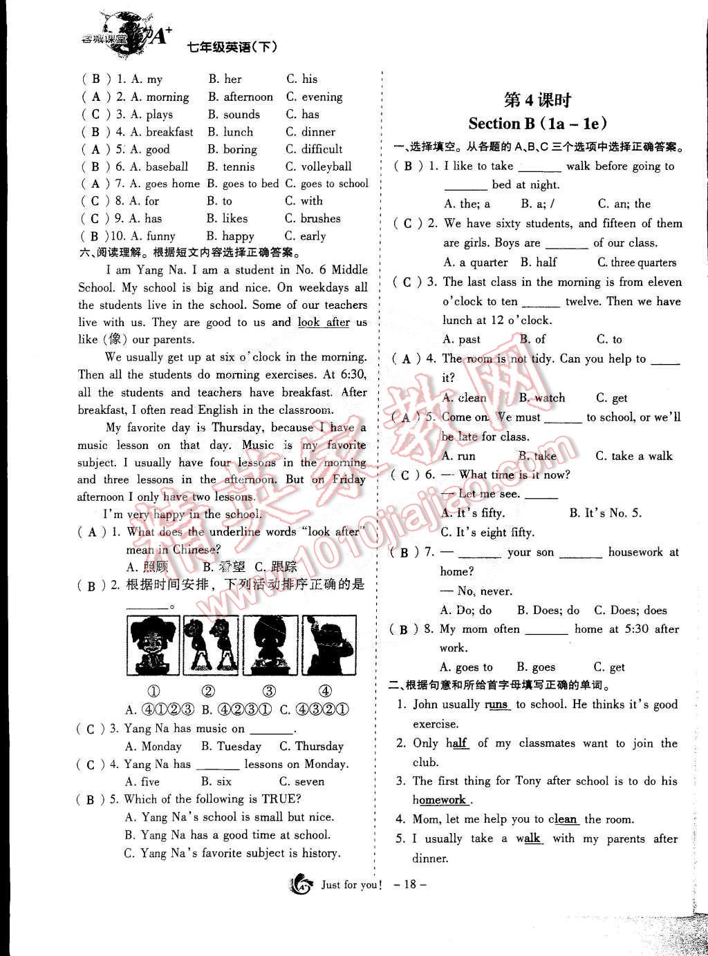 2015年蓉城课堂给力A加七年级英语下册 第18页