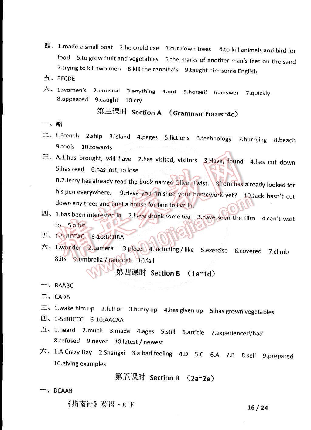 2015年指南针英语八年级下册 第16页