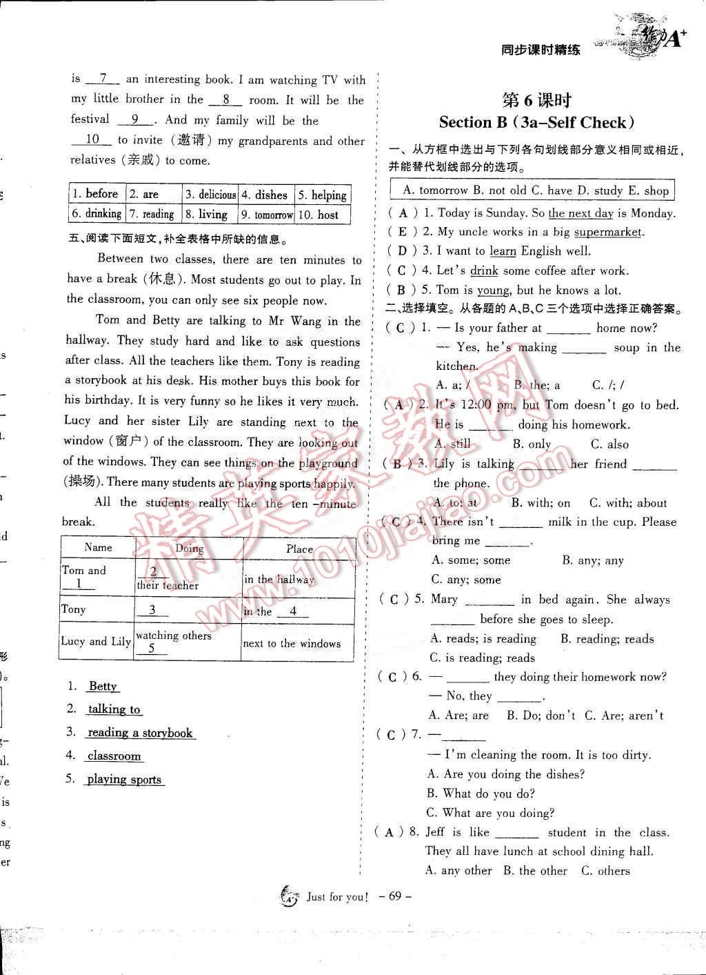 2015年蓉城课堂给力A加七年级英语下册 第69页