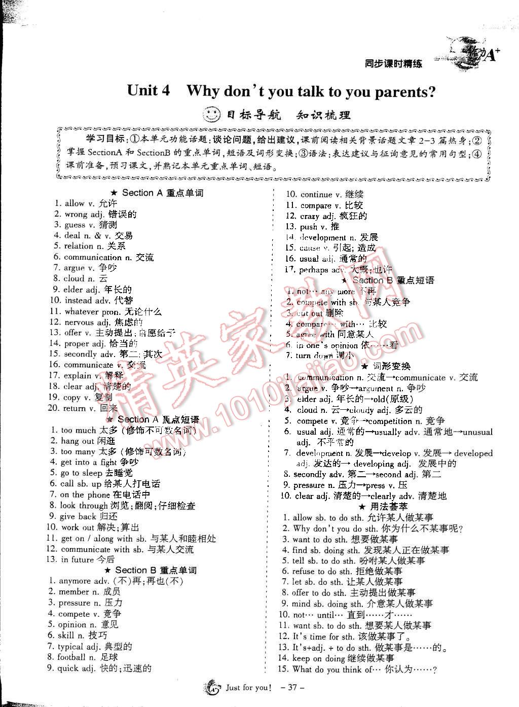 2014年蓉城课堂给力A加八年级英语下册人教版 第37页