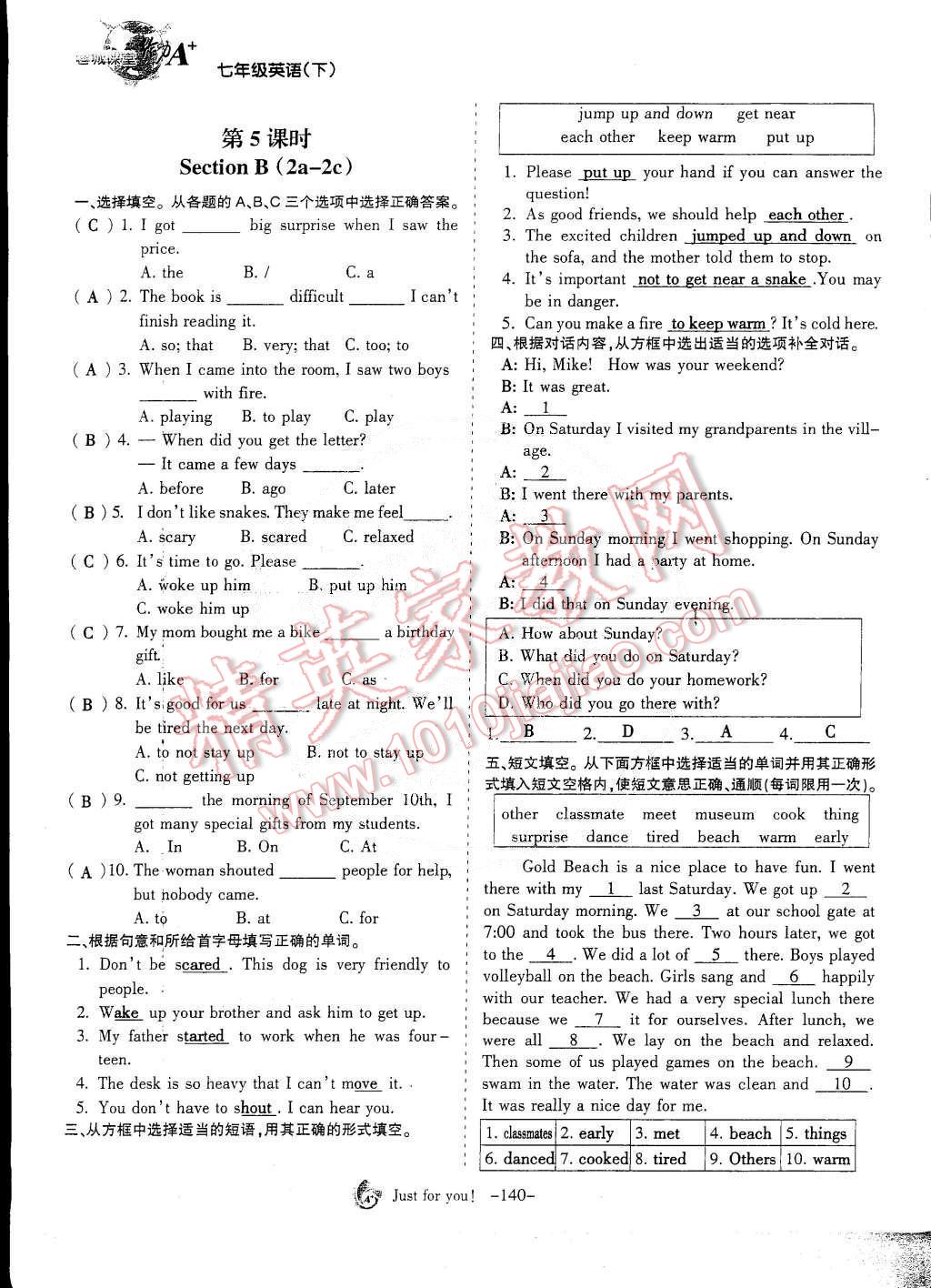 2015年蓉城课堂给力A加七年级英语下册 第128页