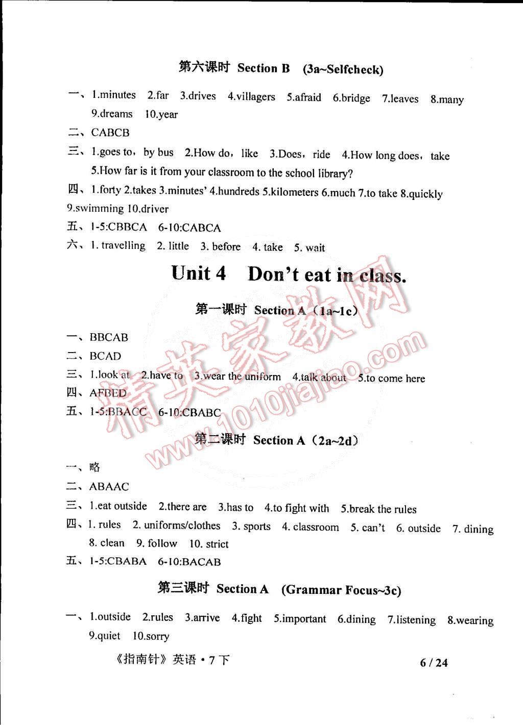 2015年指南针英语七年级下册 第6页