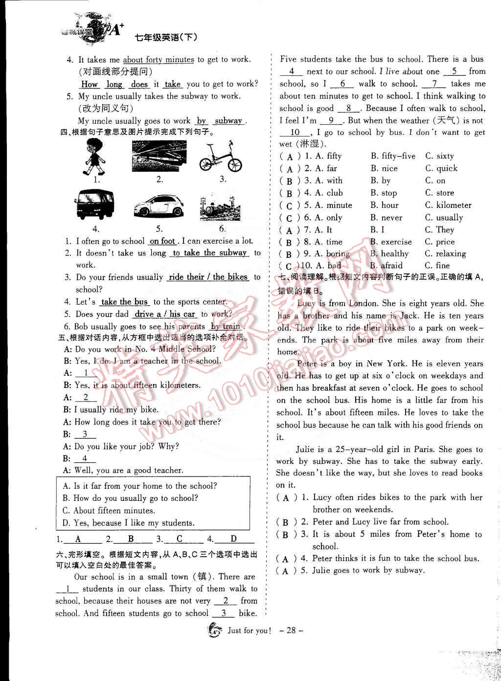 2015年蓉城課堂給力A加七年級(jí)英語(yǔ)下冊(cè) 第28頁(yè)