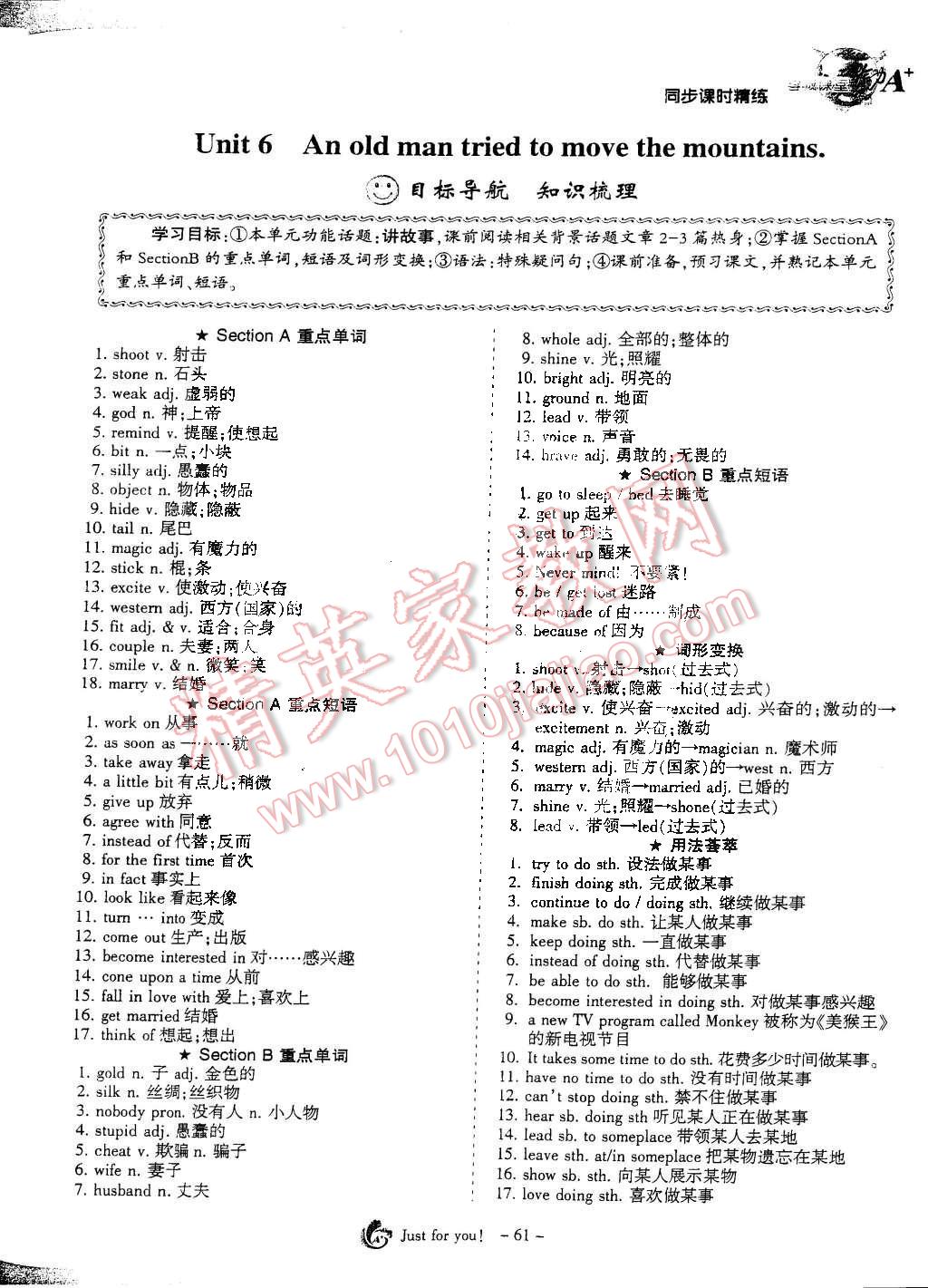 2014年蓉城课堂给力A加八年级英语下册人教版 第61页