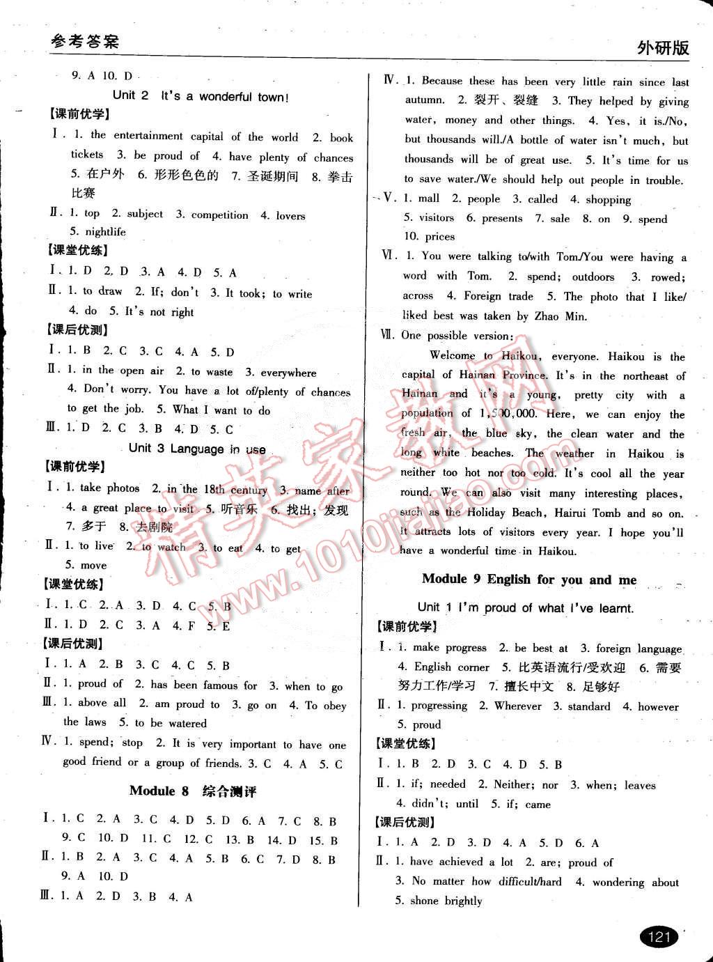 2015年全優(yōu)點(diǎn)練課計(jì)劃九年級(jí)英語下冊(cè)外研版 第9頁