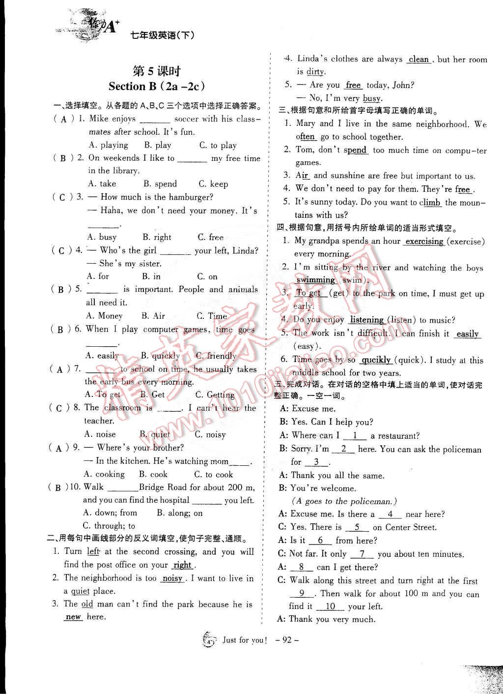 2015年蓉城课堂给力A加七年级英语下册 第92页
