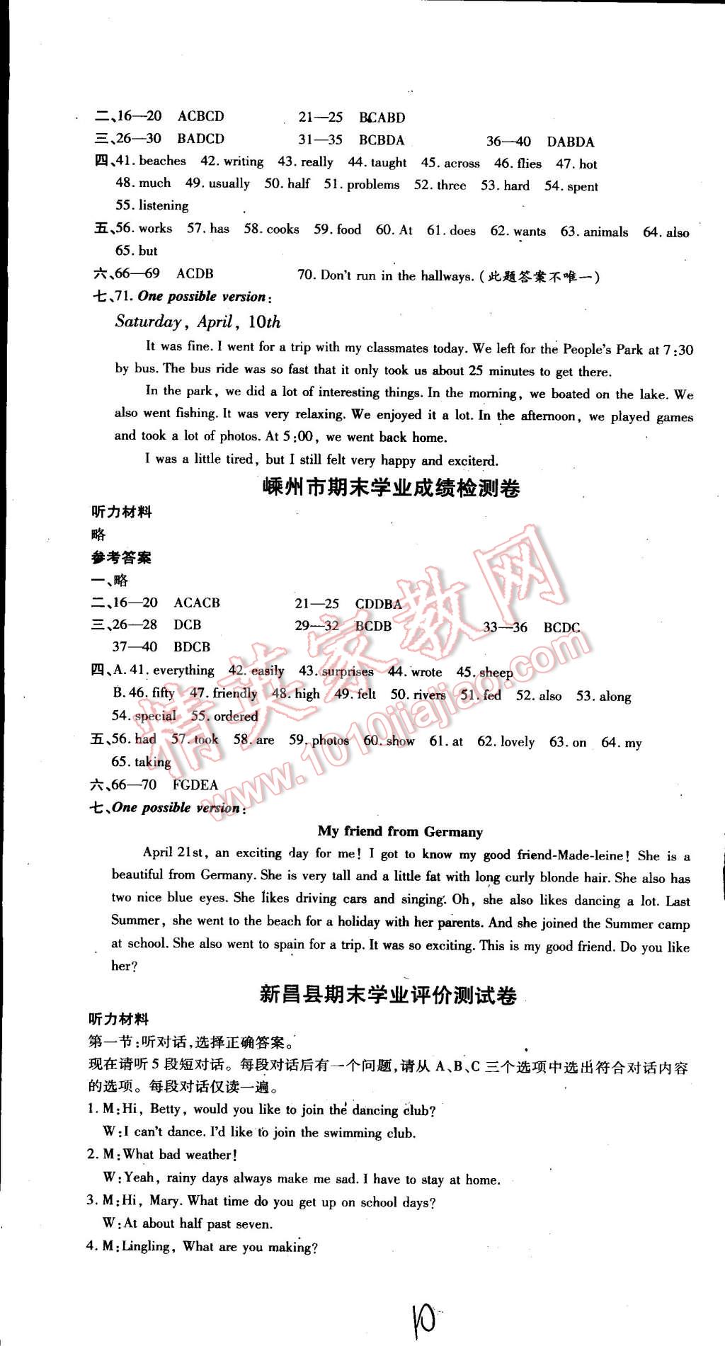 2015年初中各地期末測試大考卷七年級(jí)英語下冊人教新目標(biāo)版 第10頁