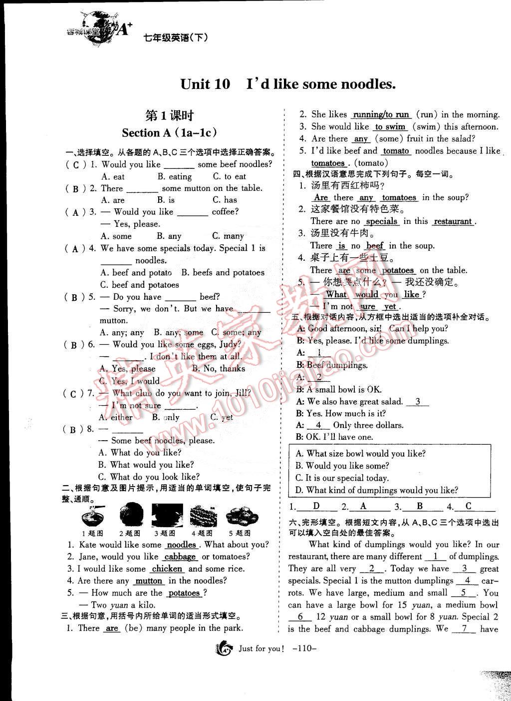 2015年蓉城课堂给力A加七年级英语下册 第110页