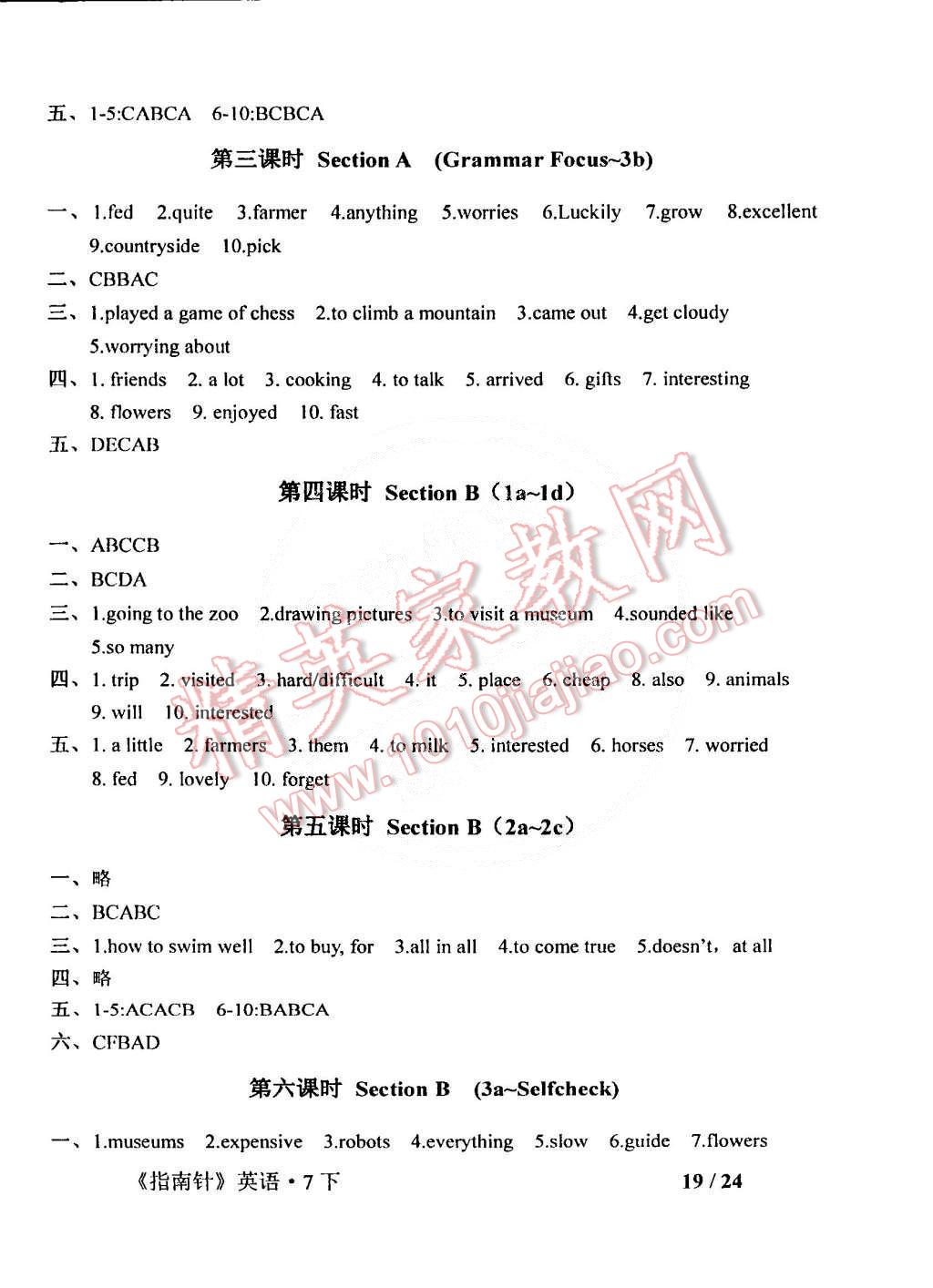 2015年指南針英語(yǔ)七年級(jí)下冊(cè) 第19頁(yè)