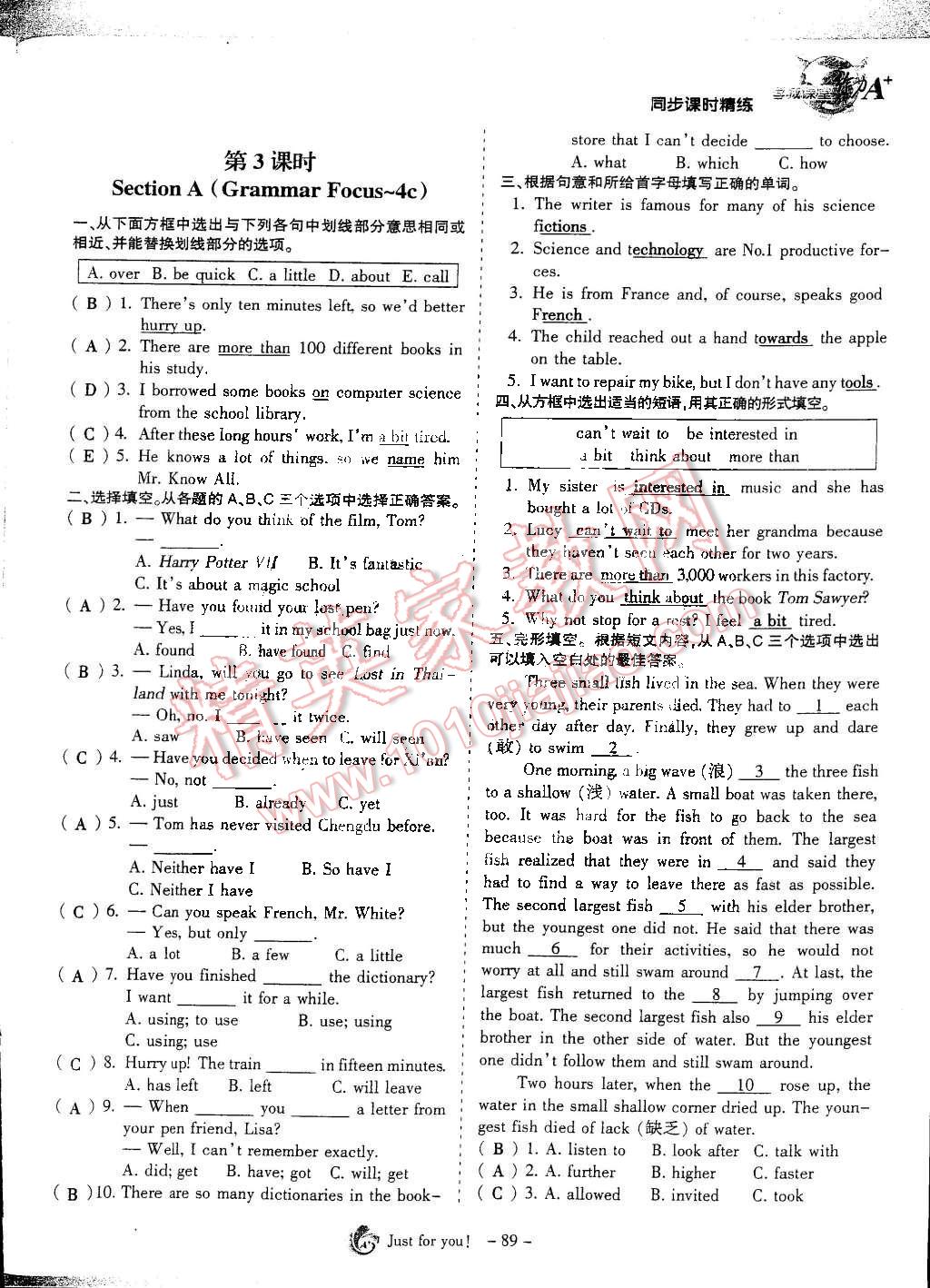 2015年蓉城课堂给力A加八年级英语下册人教版 第89页