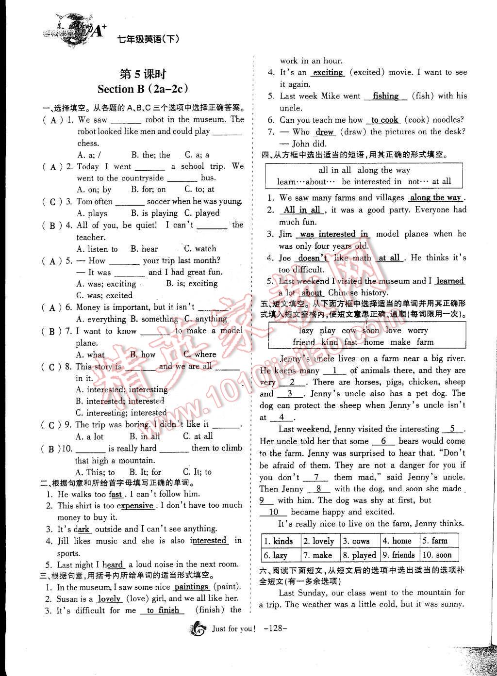 2015年蓉城课堂给力A加七年级英语下册 第140页