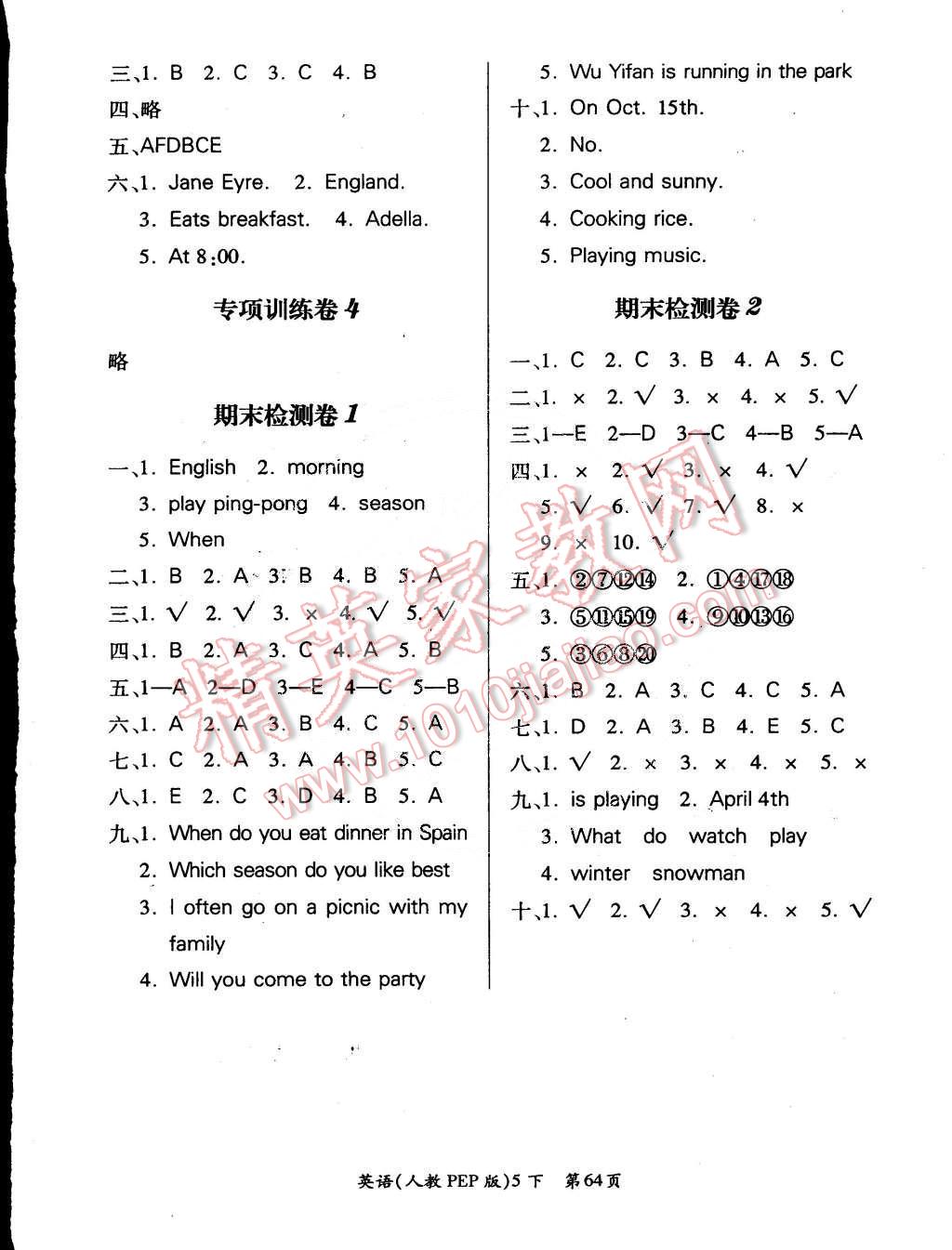 2015年單元檢測(cè)創(chuàng)新評(píng)價(jià)五年級(jí)英語(yǔ)下冊(cè)人教版 第8頁(yè)