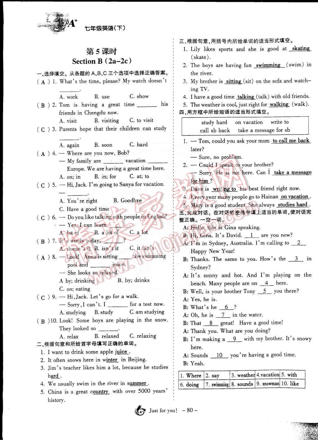 2015年蓉城课堂给力A加七年级英语下册 第80页
